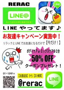 LINE