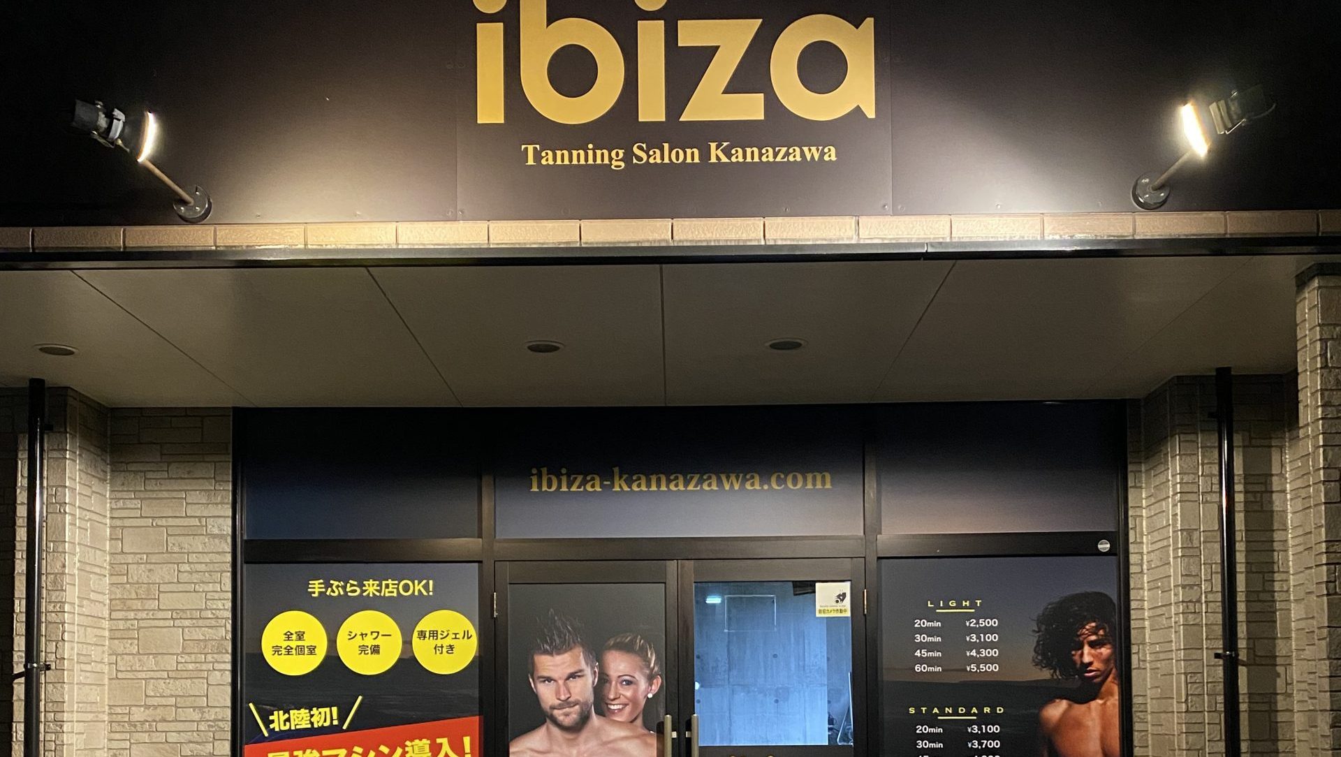 ibiza金沢